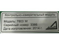 Комплексы для измерений и контроля параметров роторных агрегатов АЛМАЗ-7010 (Фото 5)