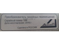 Комплексы для измерений и контроля параметров роторных агрегатов АЛМАЗ-7010 (Фото 8)