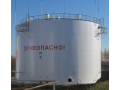 Резервуар стальной вертикальный цилиндрический РВСП-3000 (Фото 1)