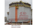 Резервуары стальные вертикальные цилиндрические РВСП-5000 (Фото 1)