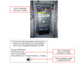 Системы автоматизированные диспетчерского контроля и управления для коммерческого учета воды, поданной абонентам АСДКУ (Фото 1)