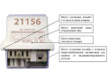 Счетчики электрической энергии однофазные многофункциональные МИРТЕК-512-РУ (Фото 10)