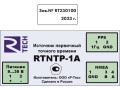 Источники первичные точного времени RTNTP-1A (Фото 3)