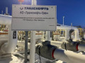 Система измерений количества и показателей качества нефти № 17 ПСП "Юргамыш" ЛПДС "Юргамыш"  (Фото 1)
