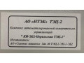 Комплекс автоматизированный измерительно-управляющий КИ-ЭБ2-Норильская ТЭЦ-2 (Фото 4)