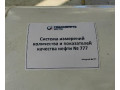 Система измерений количества и показателей качества нефти № 777  (Фото 2)
