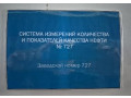 Система измерений количества и показателей качества нефти № 727  (Фото 2)