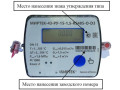Теплосчетчики МИРТЕК-43-РУ (Фото 5)