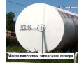 Резервуары горизонтальные стальные цилиндрические РГС (Фото 2)